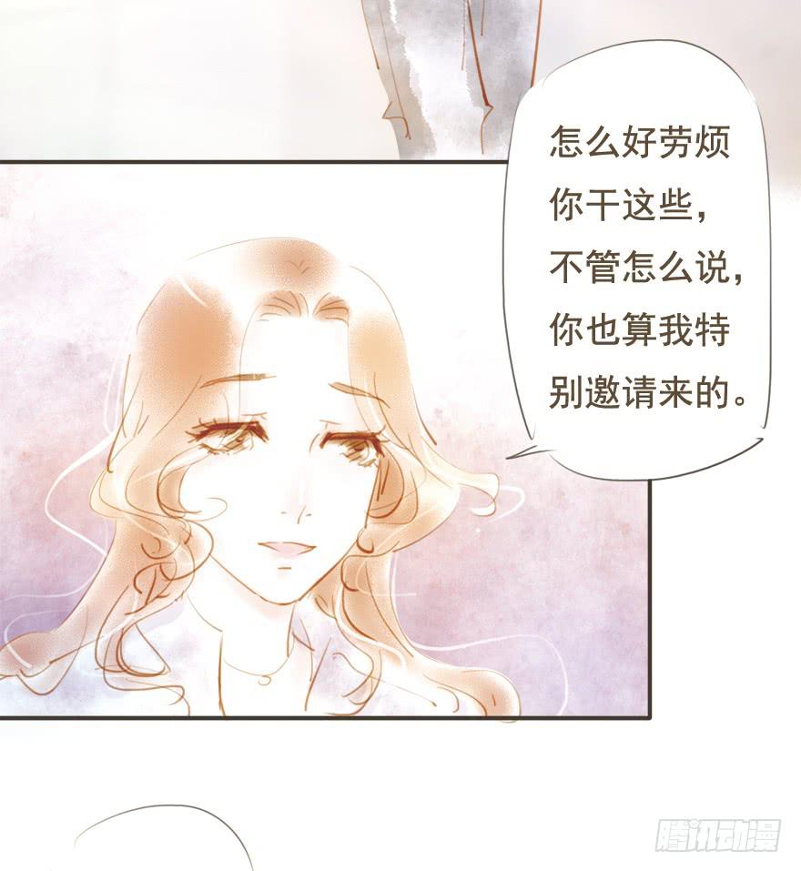 《错觉情人》凌亦啸的追逐 第29页