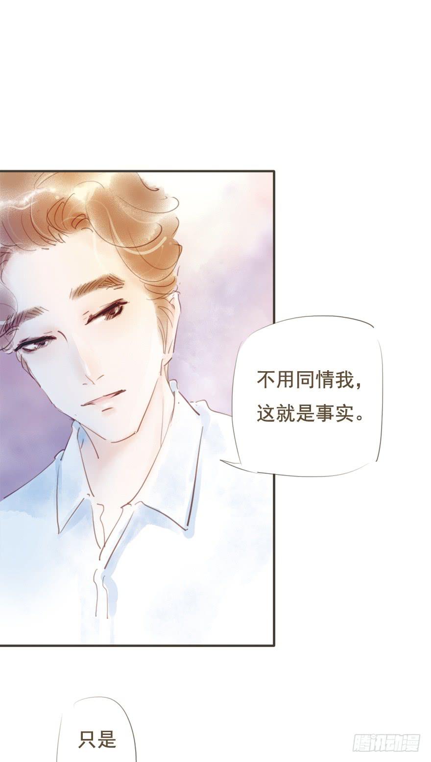 《错觉情人》凌亦啸的追逐 第2页