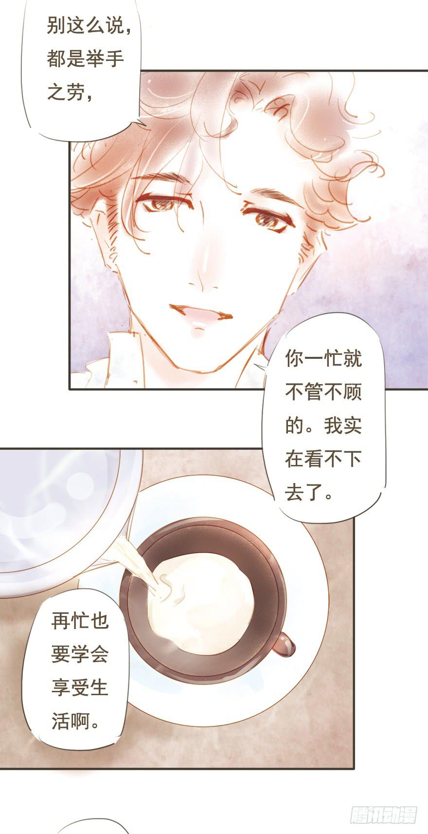 《错觉情人》凌亦啸的追逐 第30页