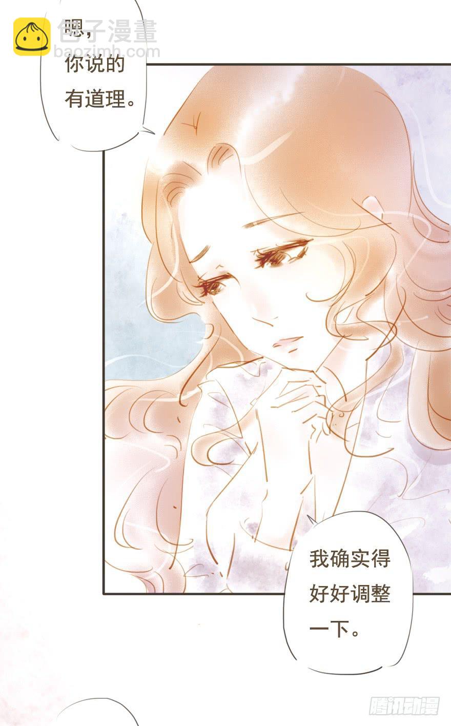 《错觉情人》凌亦啸的追逐 第31页