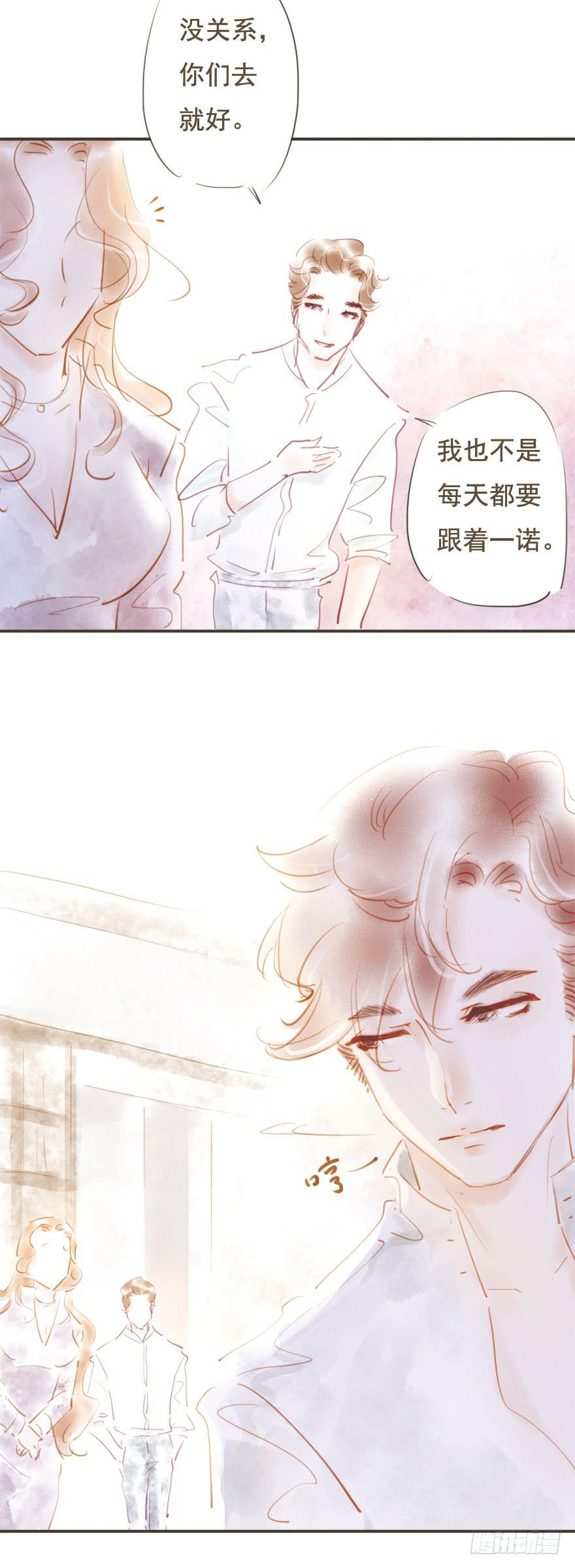《错觉情人》凌亦啸的追逐 第34页
