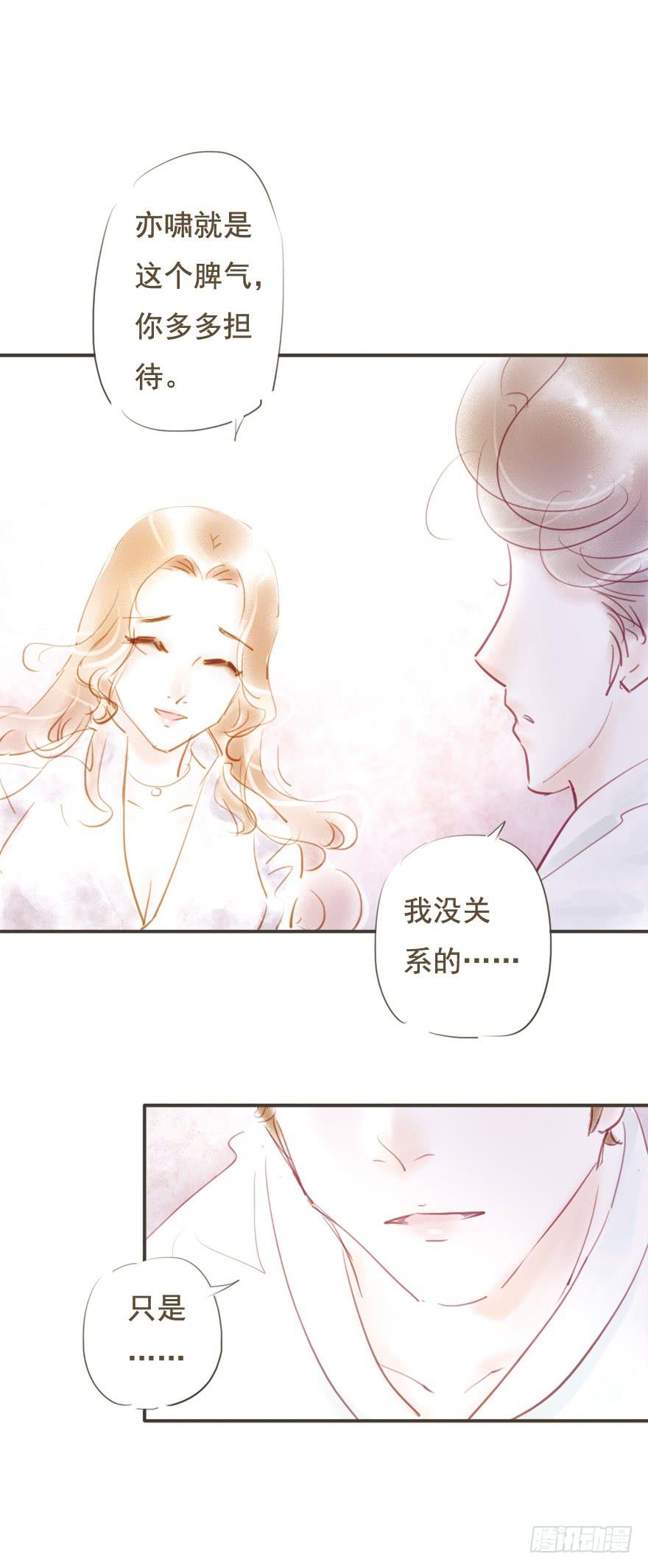 《错觉情人》凌亦啸的追逐 第35页