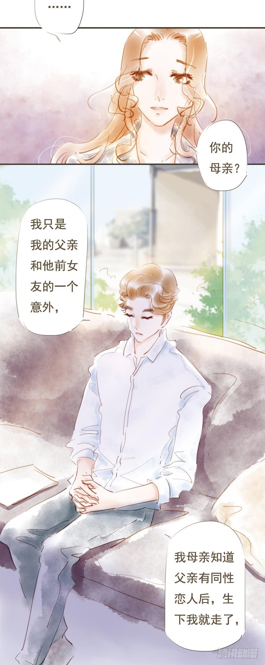 《错觉情人》凌亦啸的追逐 第3页