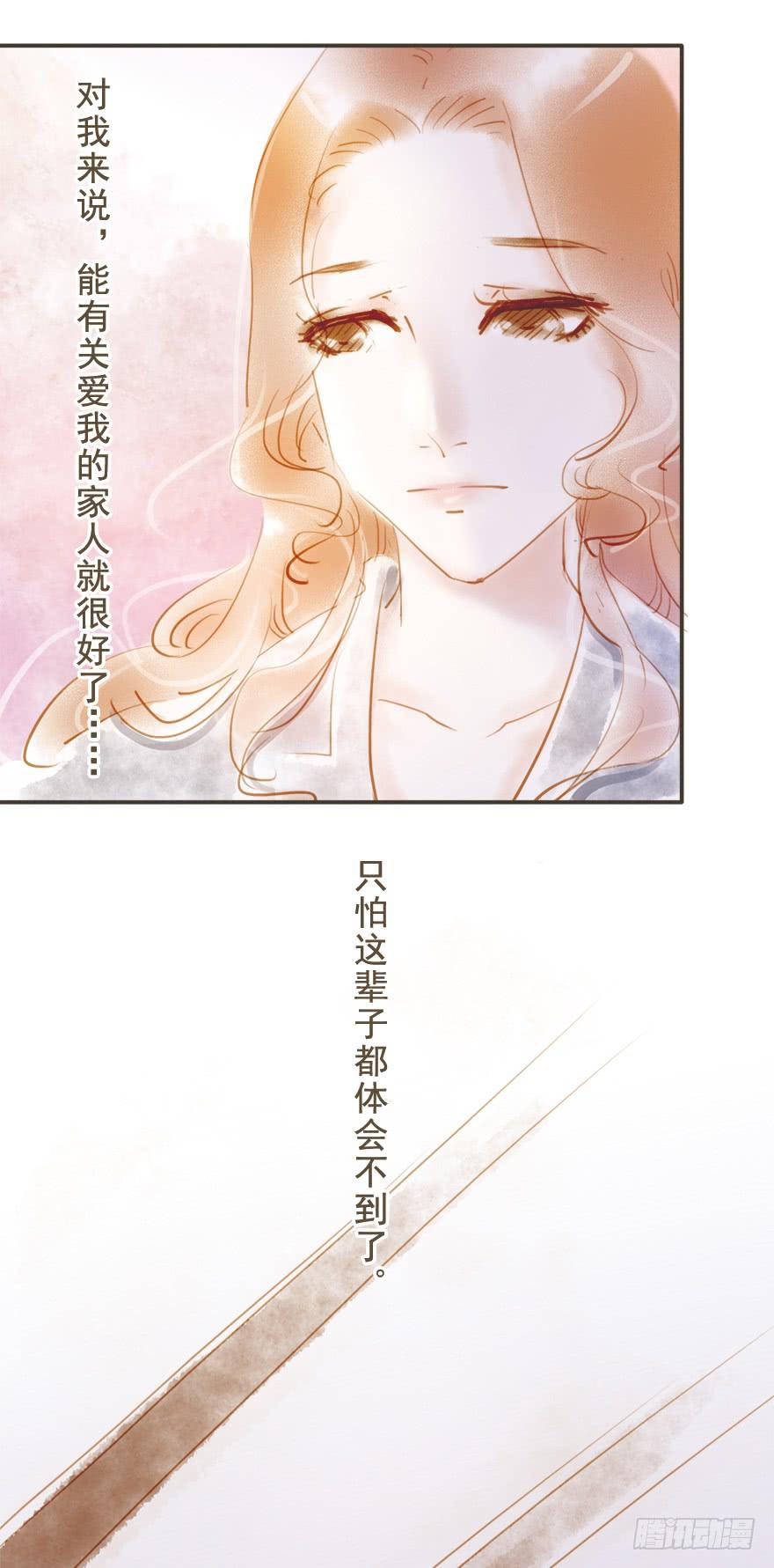 《错觉情人》凌亦啸的追逐 第6页