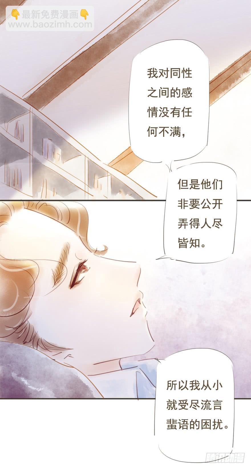 《错觉情人》凌亦啸的追逐 第7页