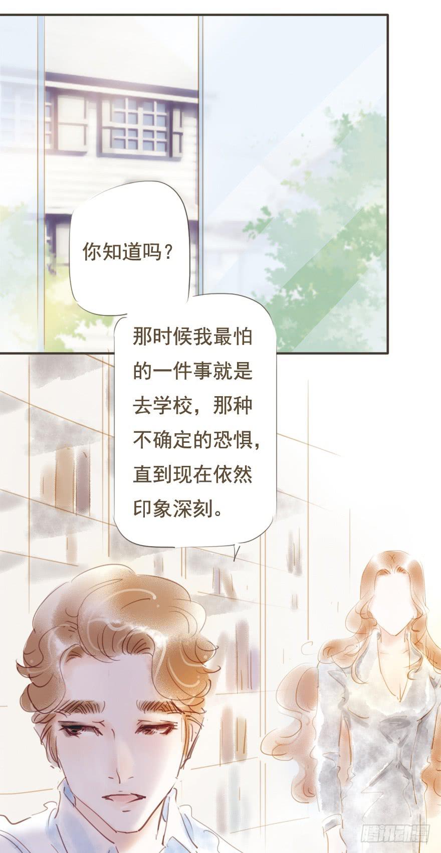 《错觉情人》凌亦啸的追逐 第8页