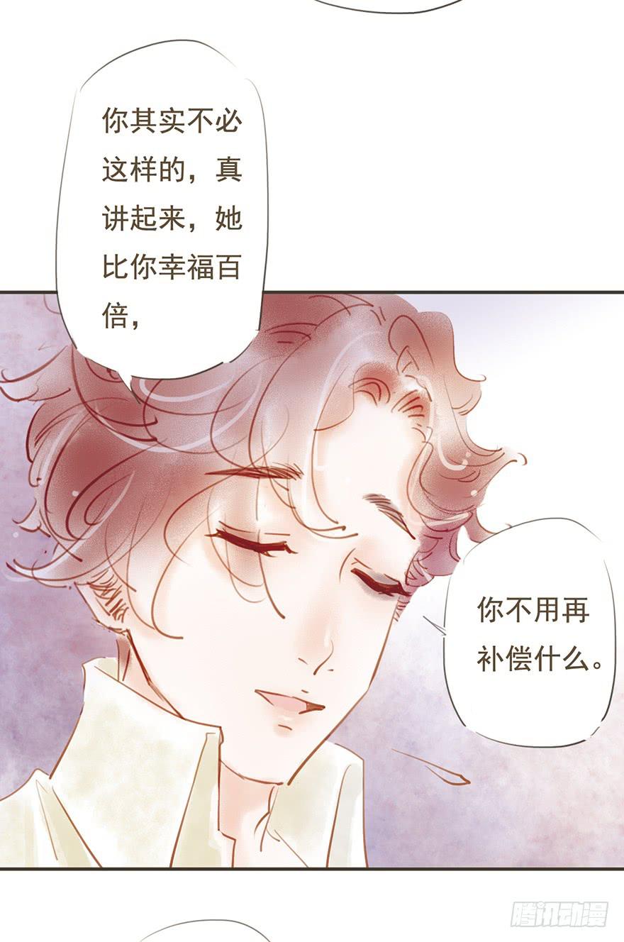 《错觉情人》一起去旅行 第17页