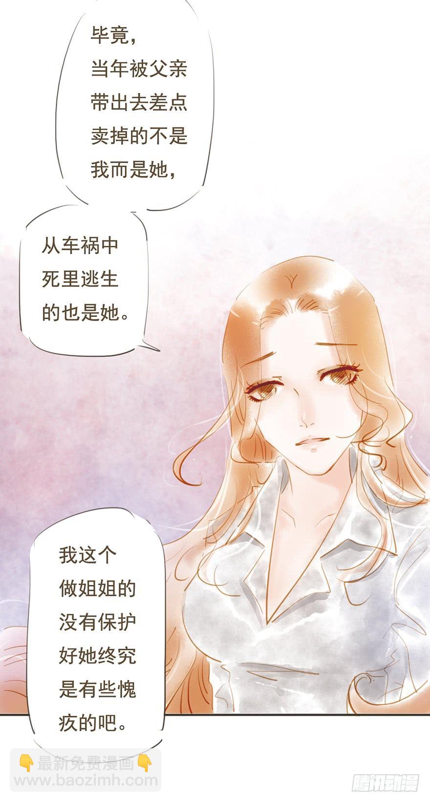 《错觉情人》一起去旅行 第18页