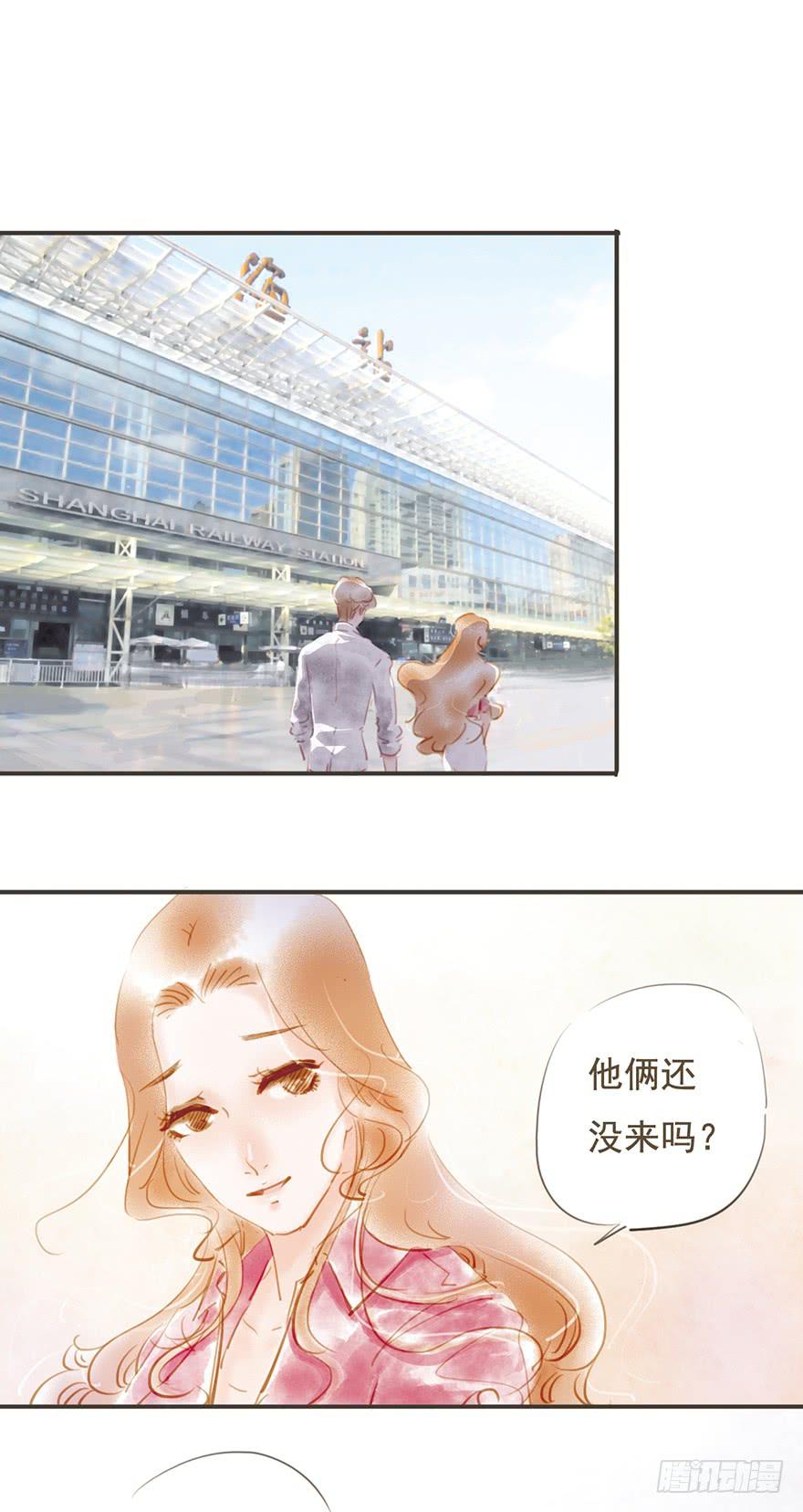 《错觉情人》一起去旅行 第20页