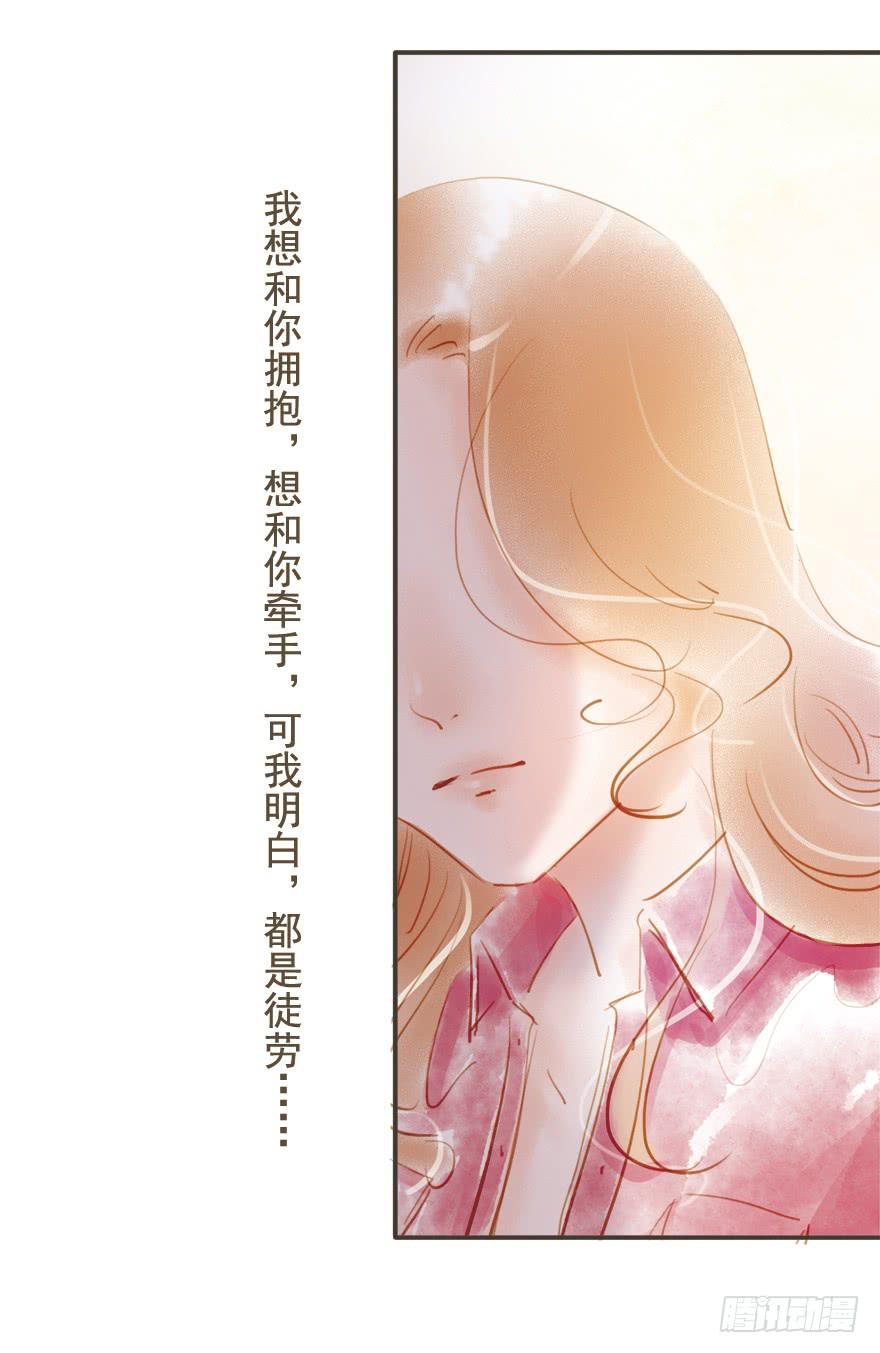 《错觉情人》一起去旅行 第26页