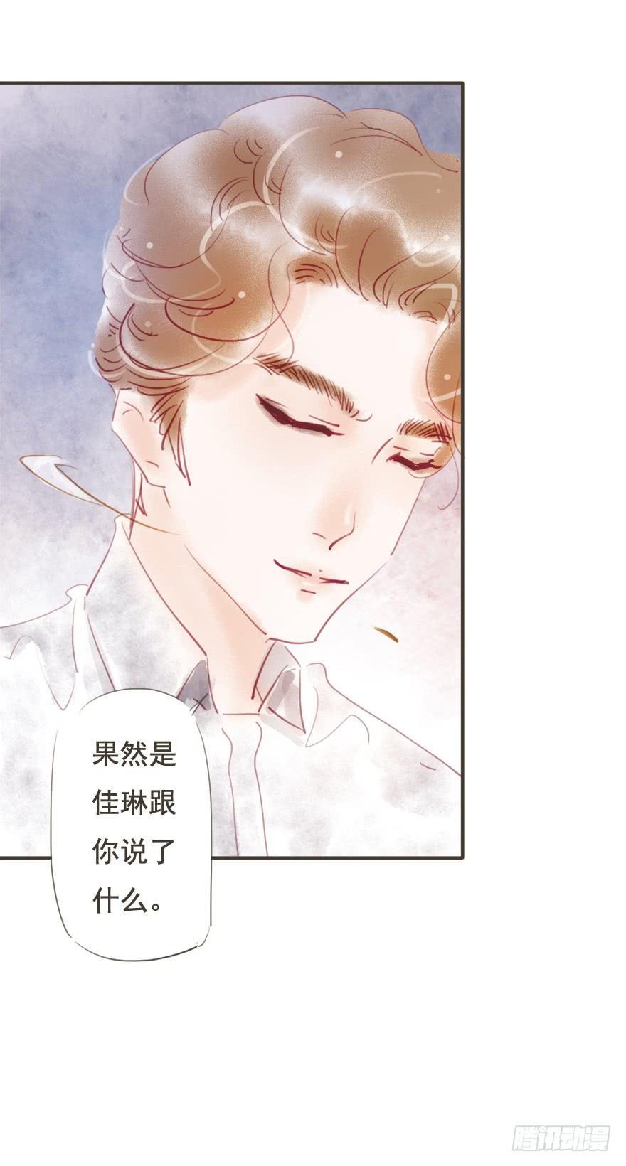 《错觉情人》一起去旅行 第28页