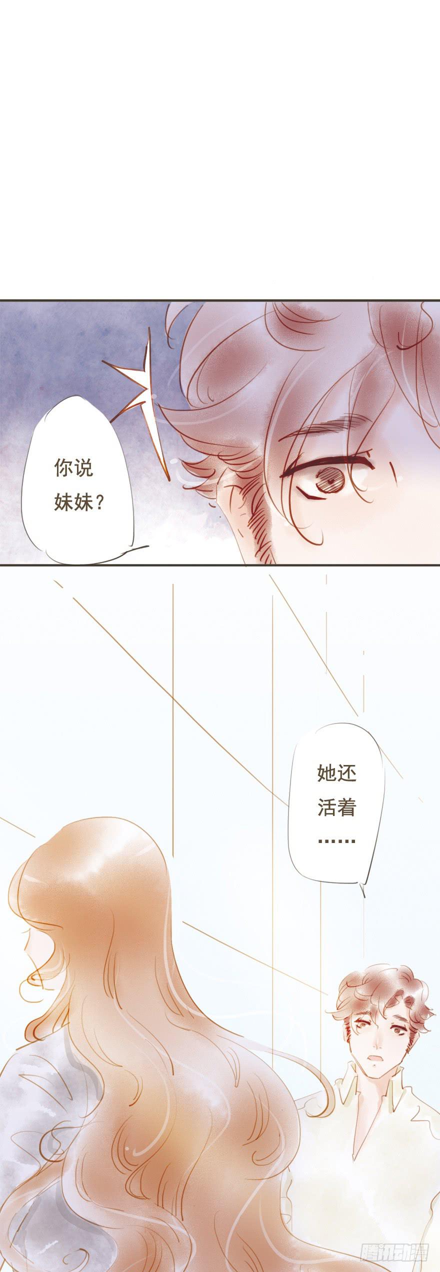 《错觉情人》一起去旅行 第2页