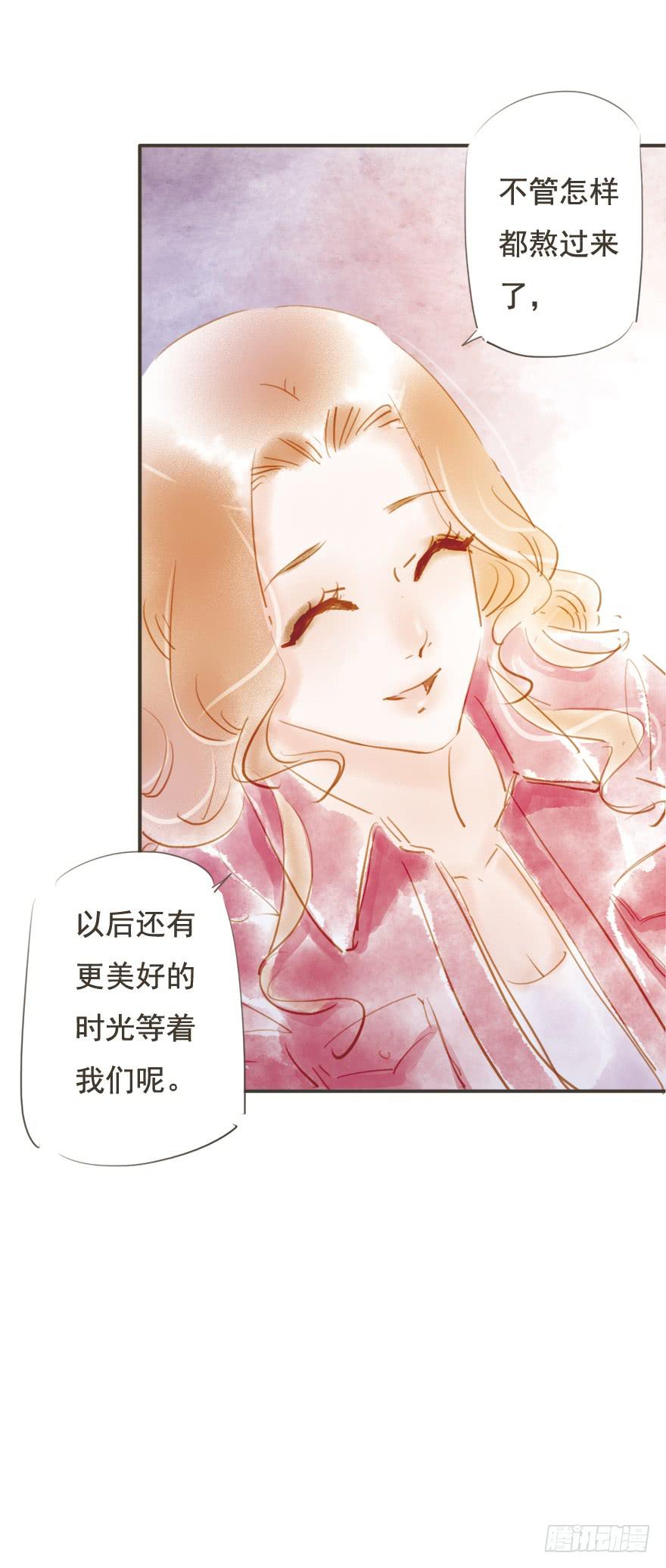 《错觉情人》一起去旅行 第32页