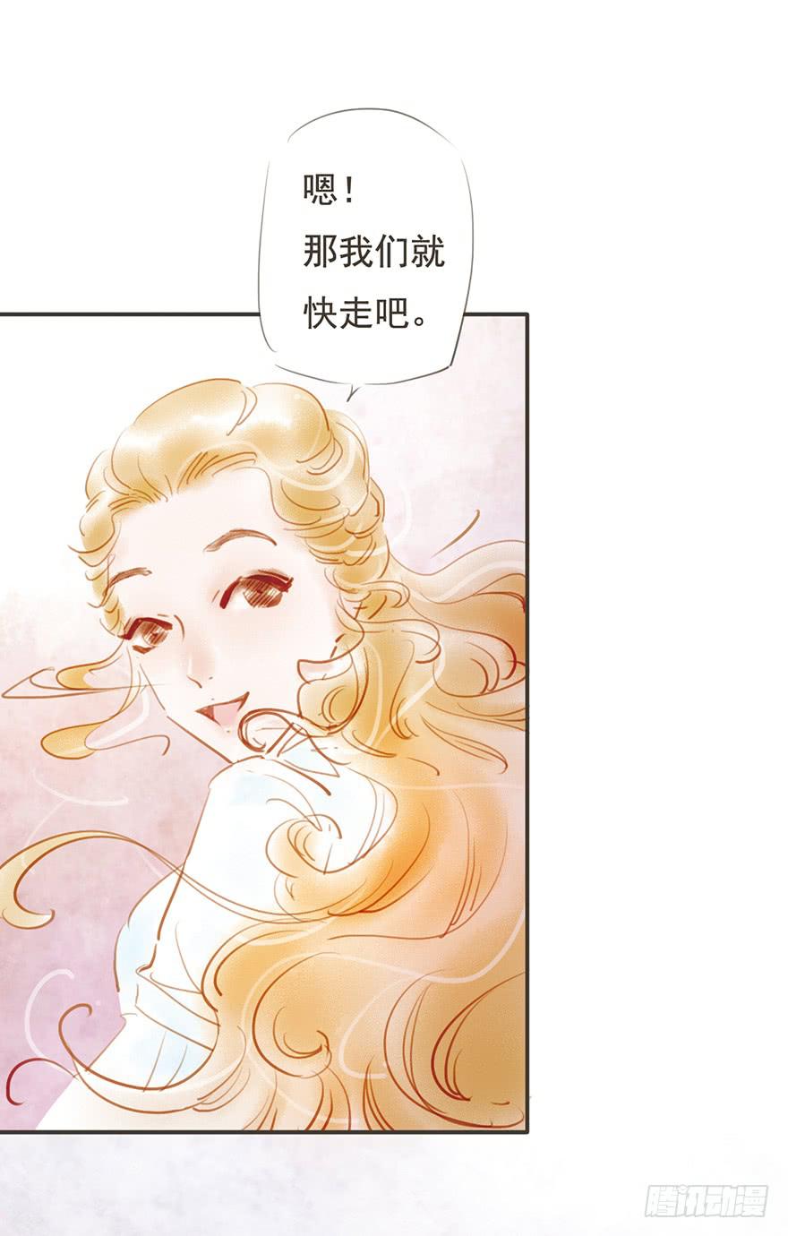 《错觉情人》一起去旅行 第33页