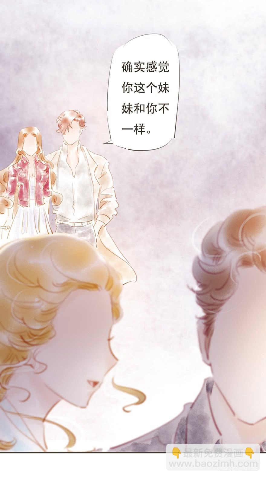 《错觉情人》一起去旅行 第34页