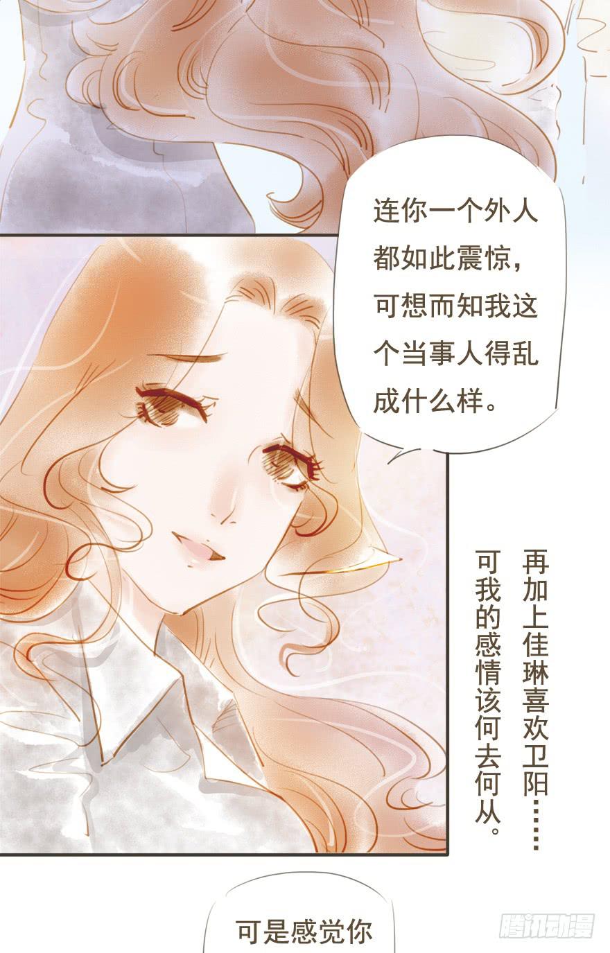 《错觉情人》一起去旅行 第3页
