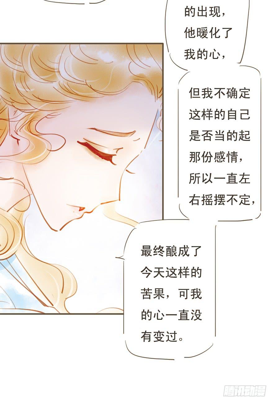 《错觉情人》她是谁啊？！ 第10页