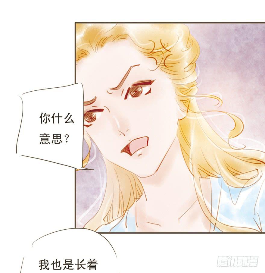 《错觉情人》她是谁啊？！ 第12页