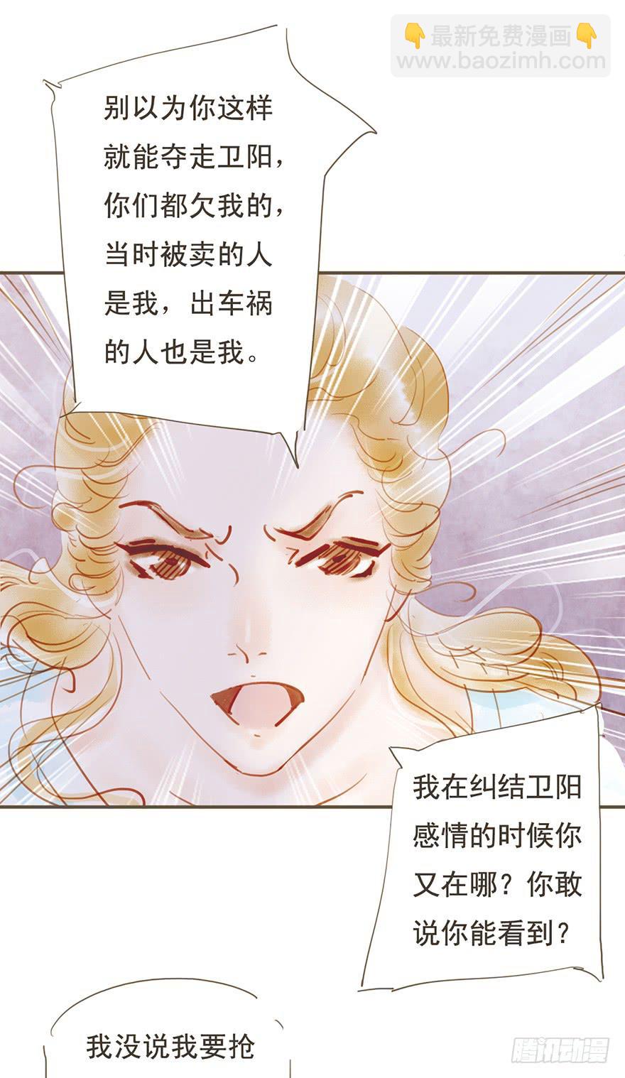 《错觉情人》她是谁啊？！ 第15页