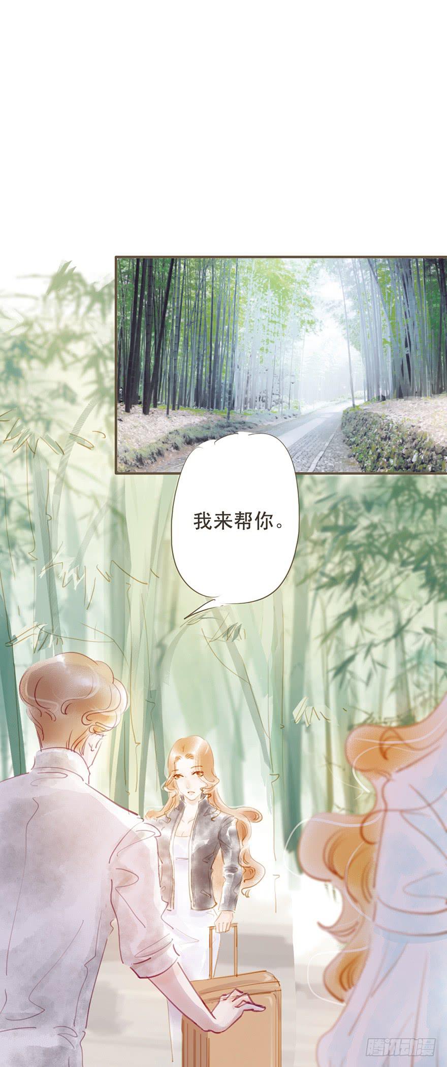 《错觉情人》她是谁啊？！ 第19页