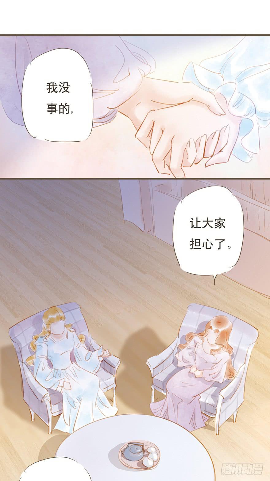 《错觉情人》她是谁啊？！ 第5页