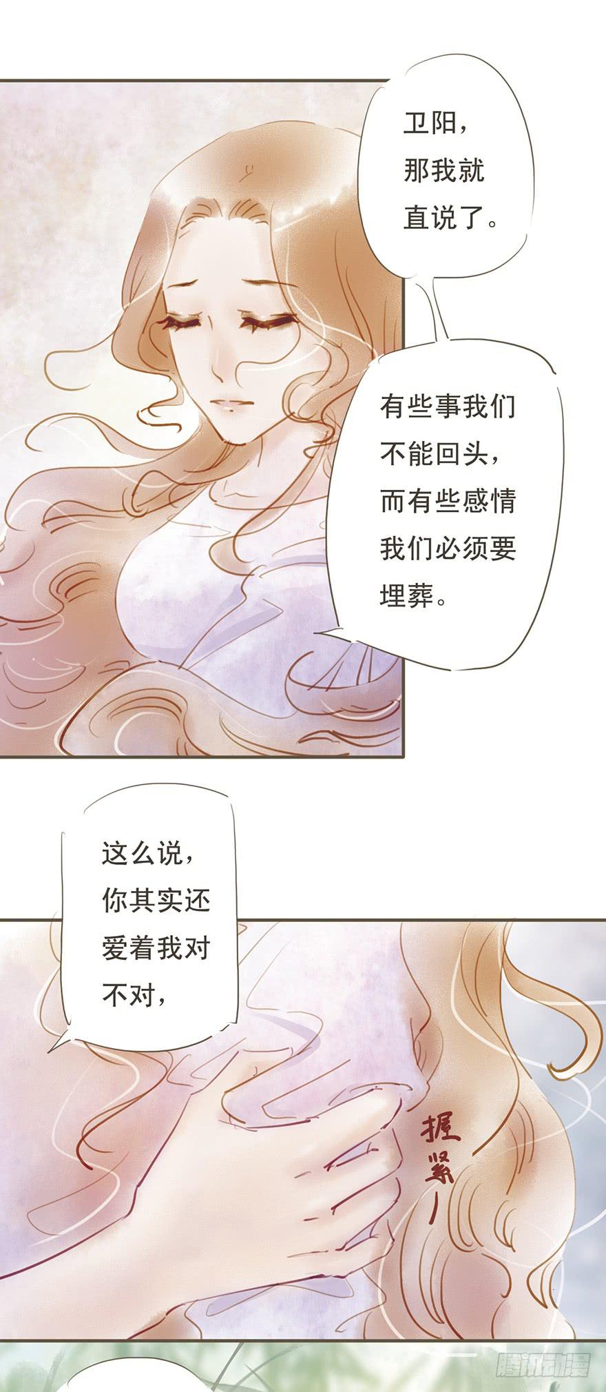 《错觉情人》只能这样了吗 第10页