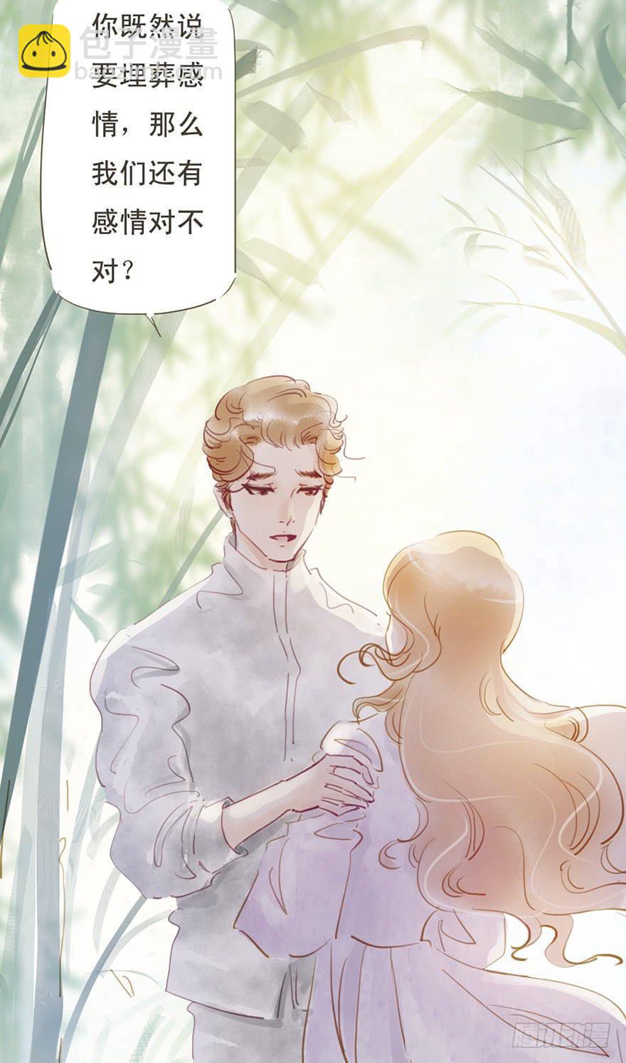 《错觉情人》只能这样了吗 第11页