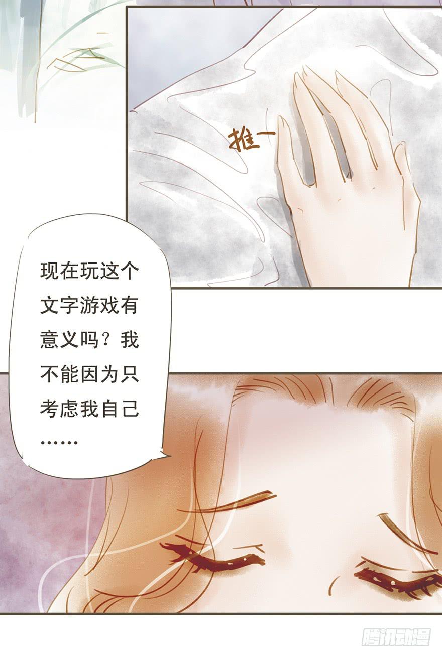 《错觉情人》只能这样了吗 第12页