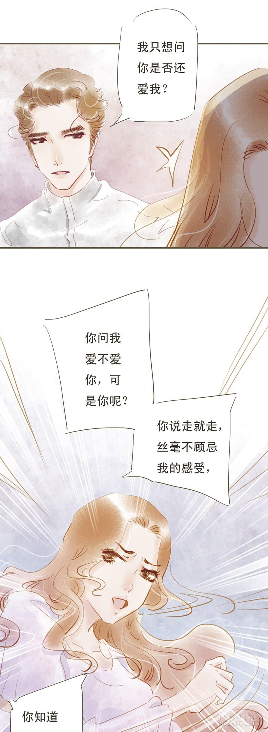 《错觉情人》只能这样了吗 第13页