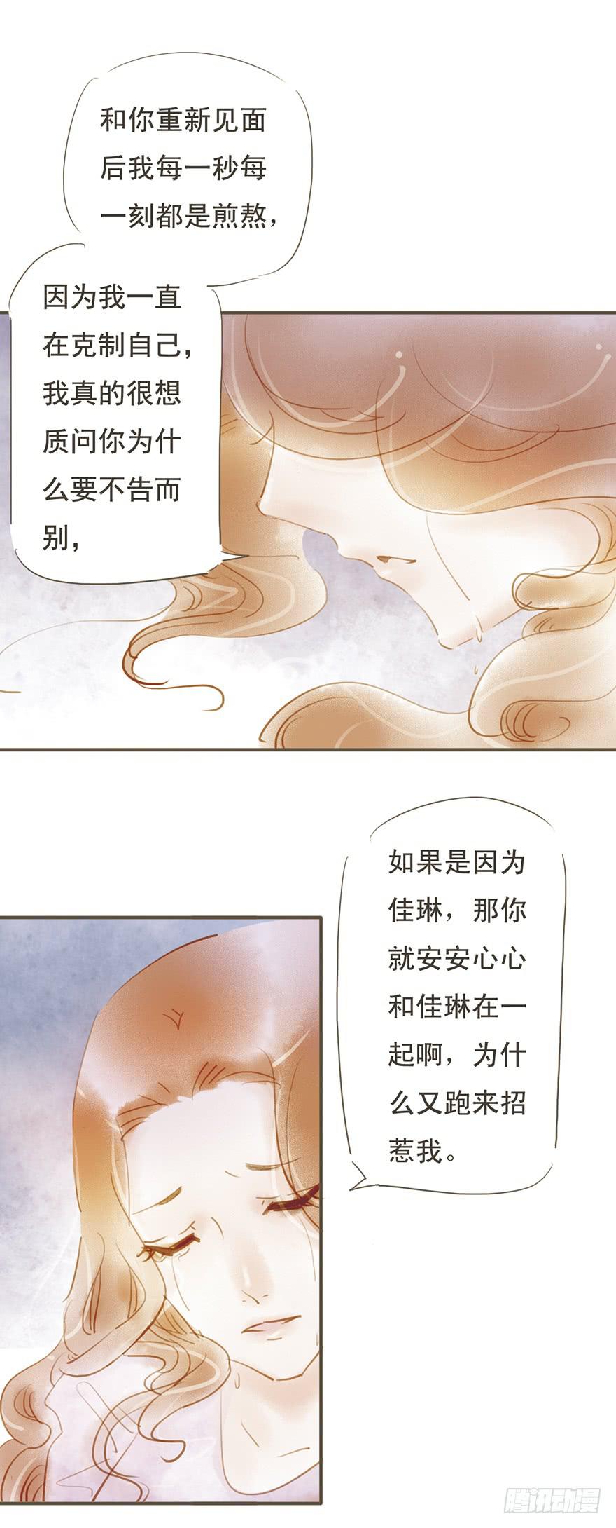 《错觉情人》只能这样了吗 第15页