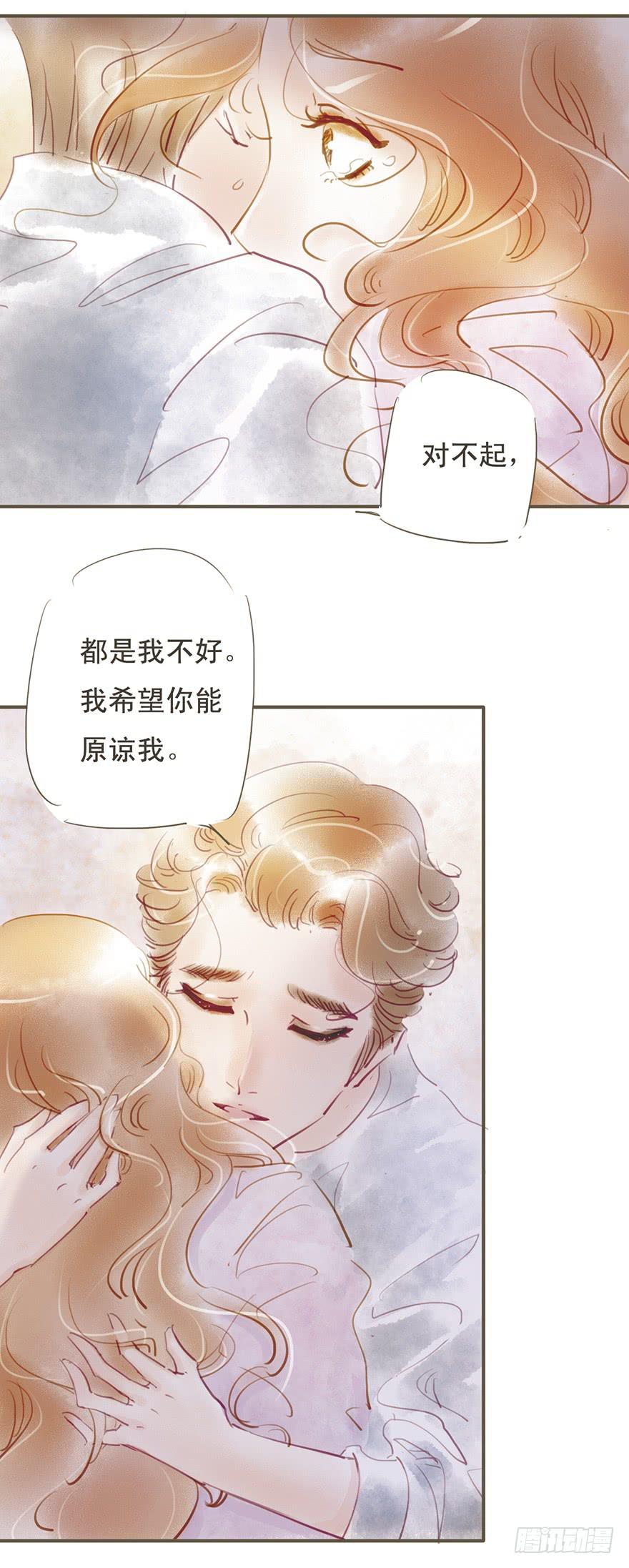 《错觉情人》只能这样了吗 第16页