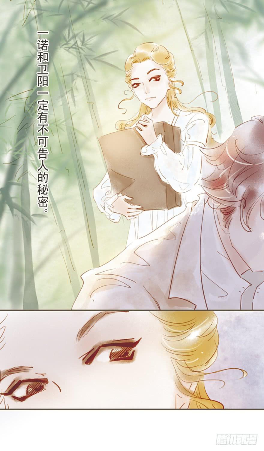 《错觉情人》只能这样了吗 第23页