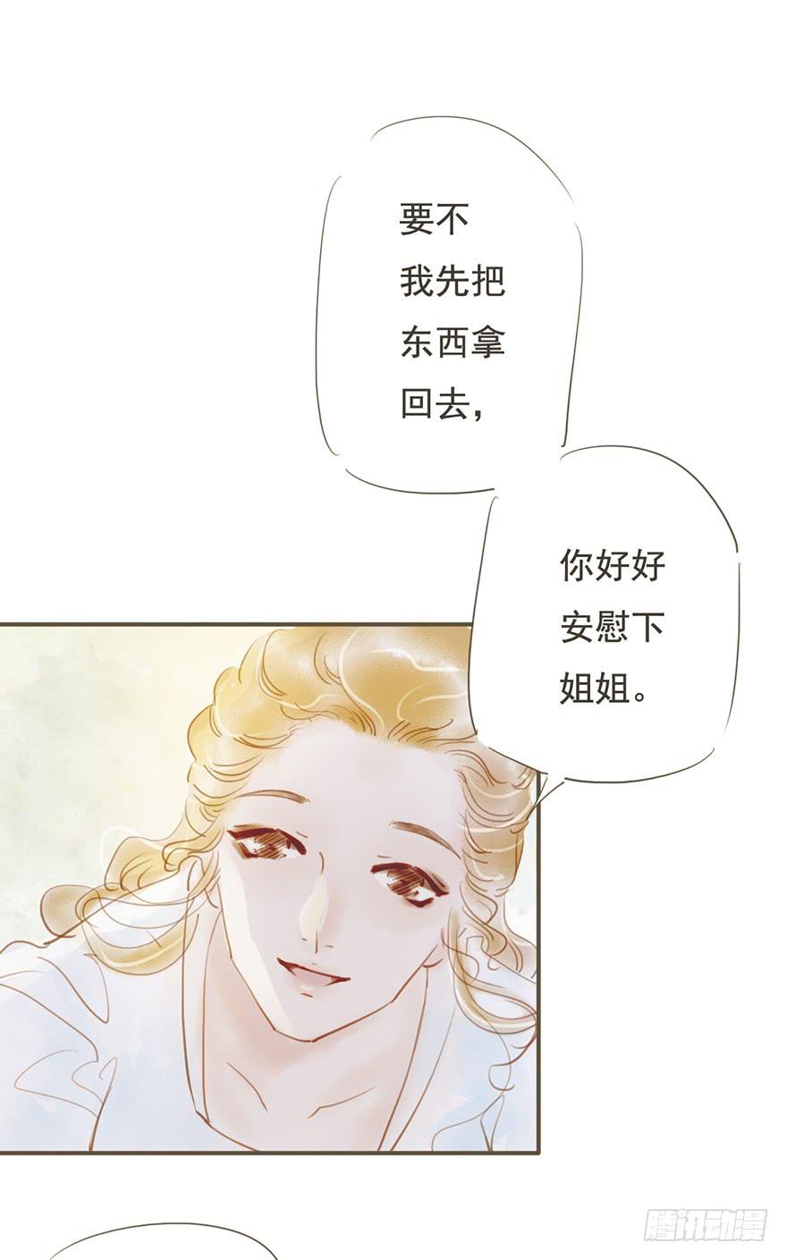 《错觉情人》只能这样了吗 第24页