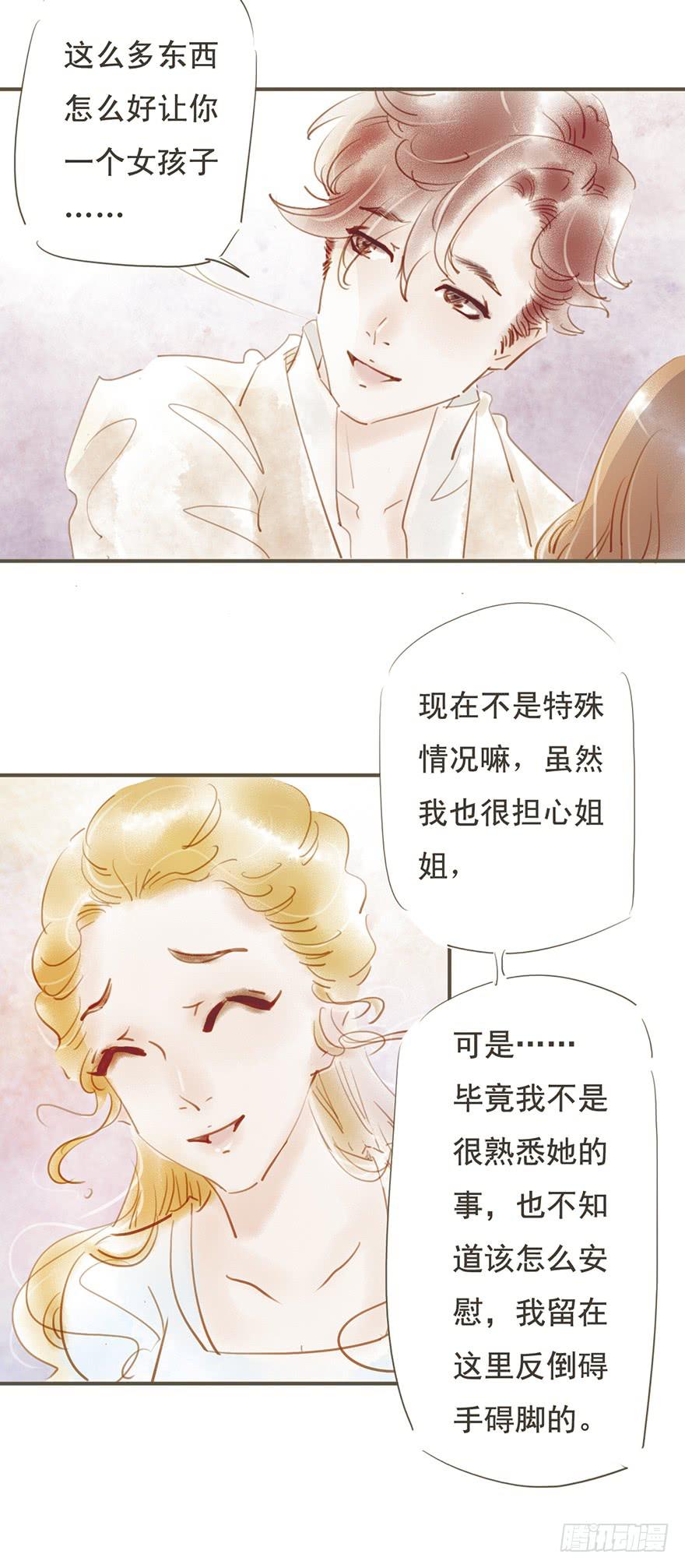 《错觉情人》只能这样了吗 第25页