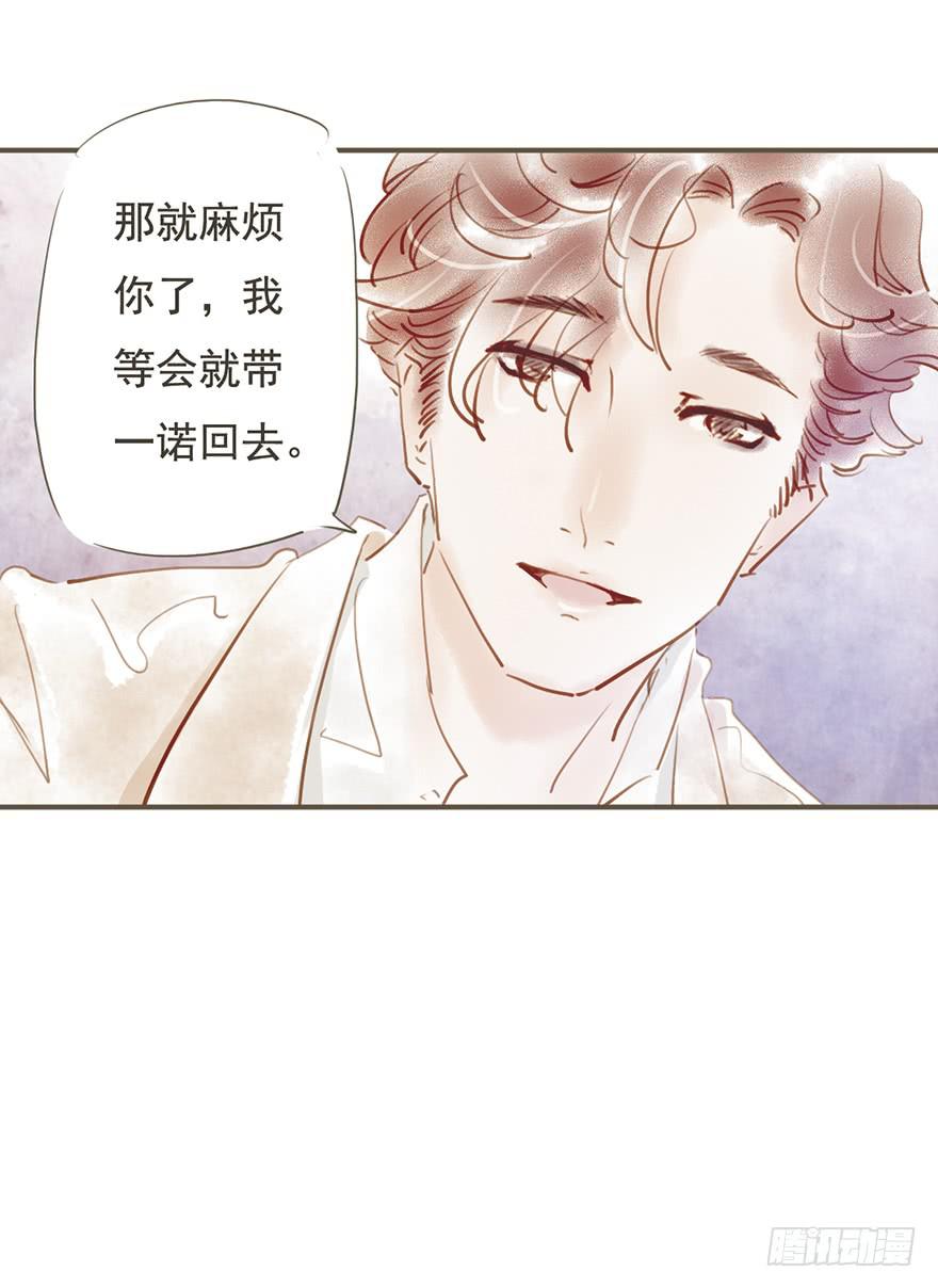 《错觉情人》只能这样了吗 第26页