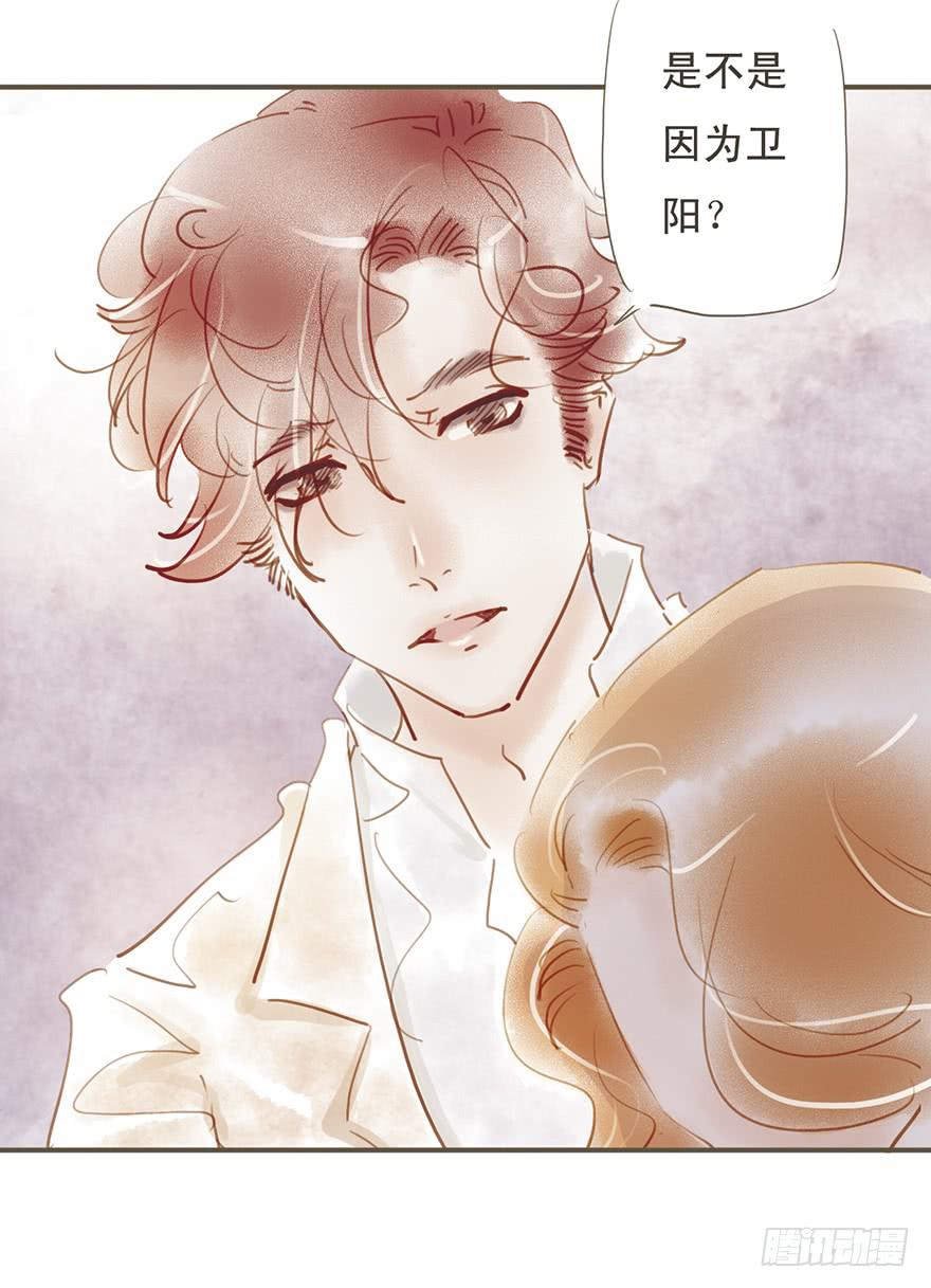 《错觉情人》只能这样了吗 第28页
