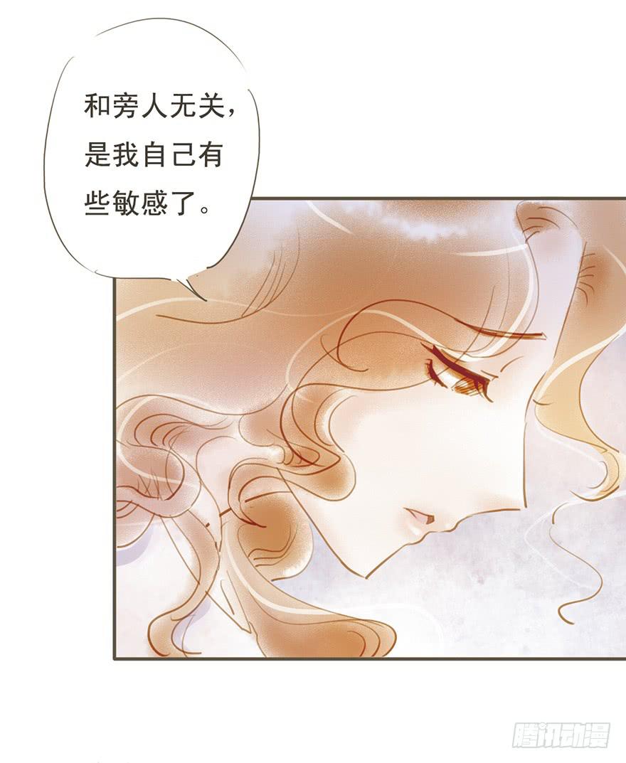 《错觉情人》只能这样了吗 第29页