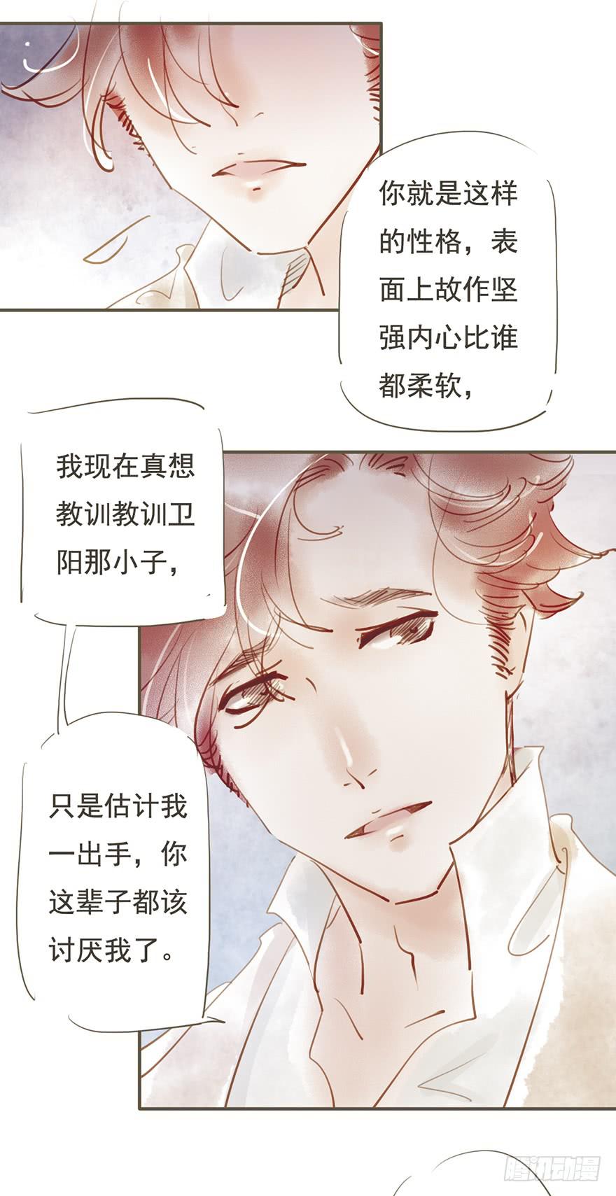 《错觉情人》只能这样了吗 第30页