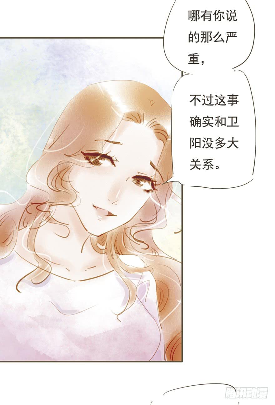 《错觉情人》只能这样了吗 第31页