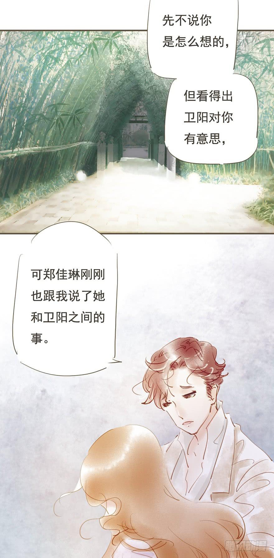 《错觉情人》只能这样了吗 第32页