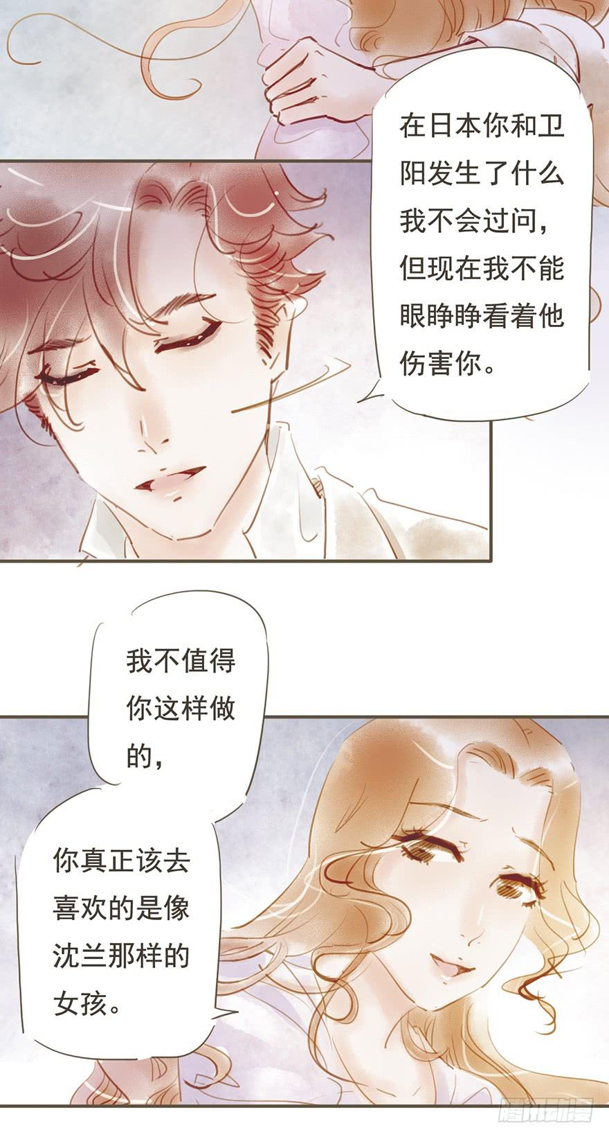 《错觉情人》只能这样了吗 第33页