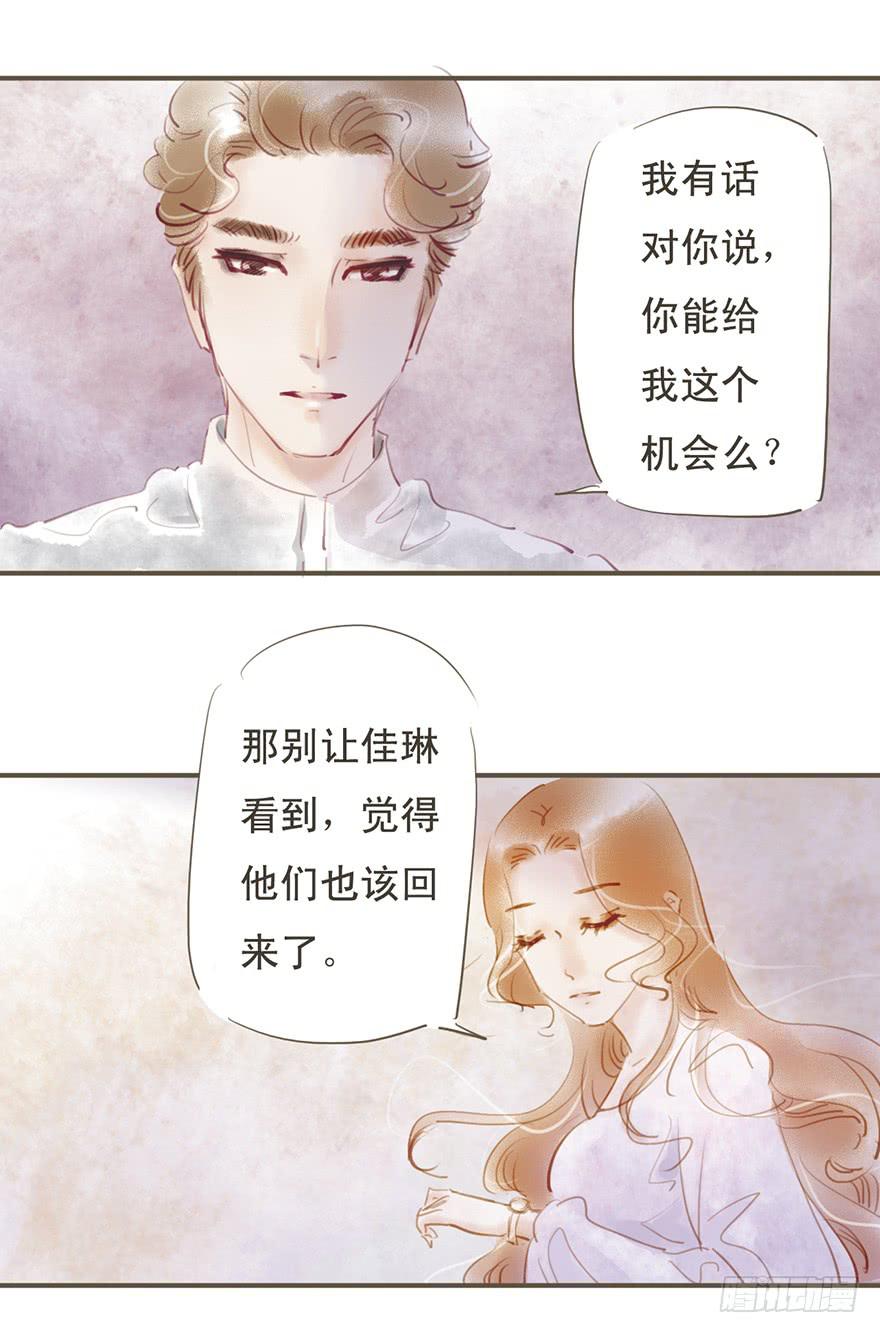 《错觉情人》只能这样了吗 第7页