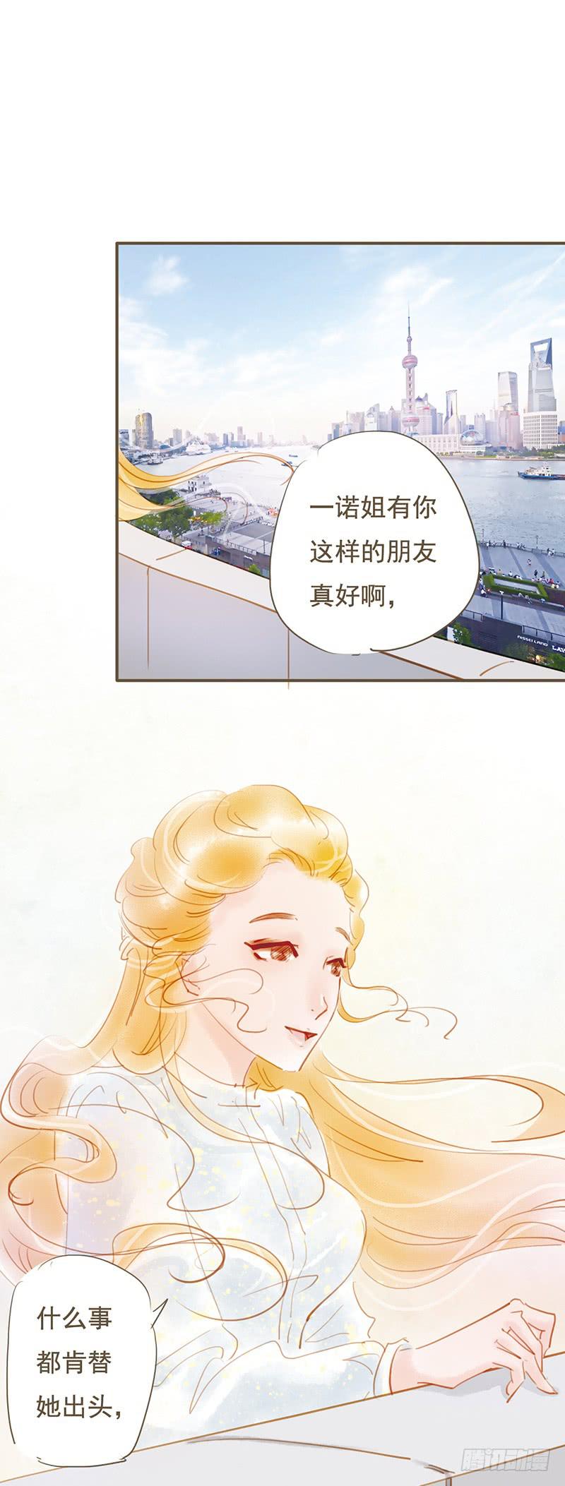 《错觉情人》被埋葬的心 第17页