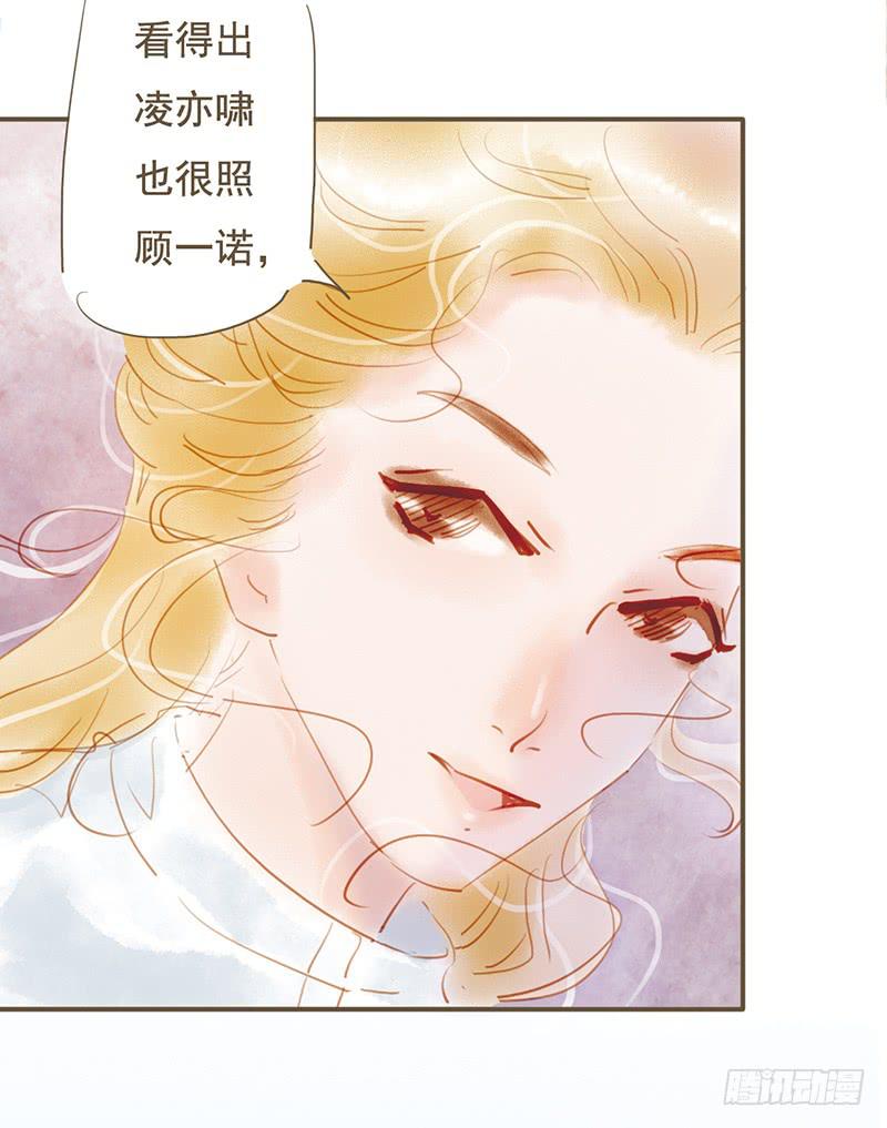 《错觉情人》被埋葬的心 第24页