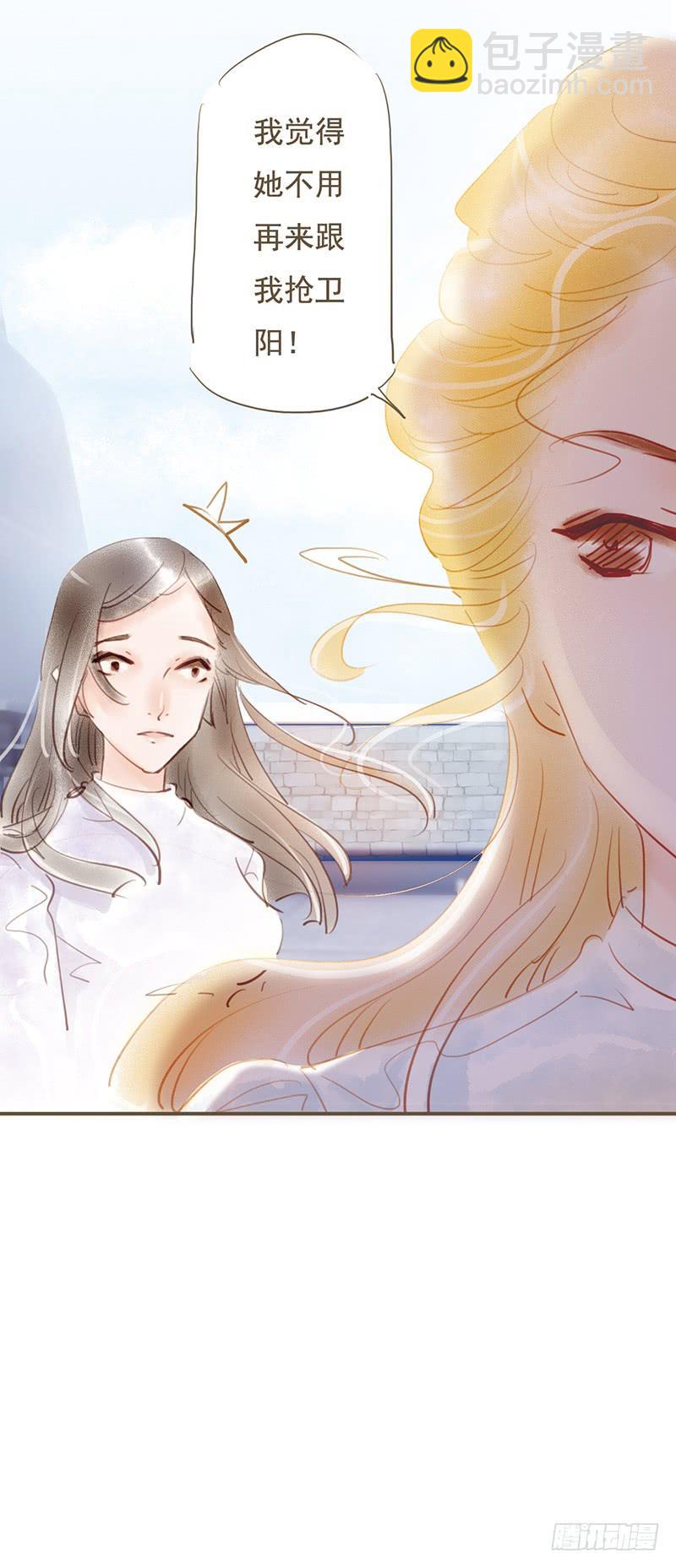 《错觉情人》被埋葬的心 第25页
