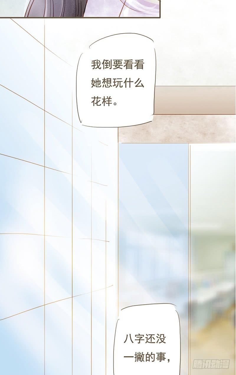 《错觉情人》被埋葬的心 第5页