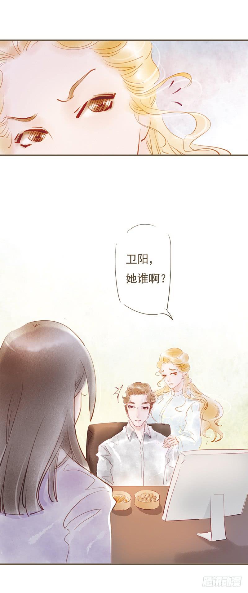 《错觉情人》被埋葬的心 第7页