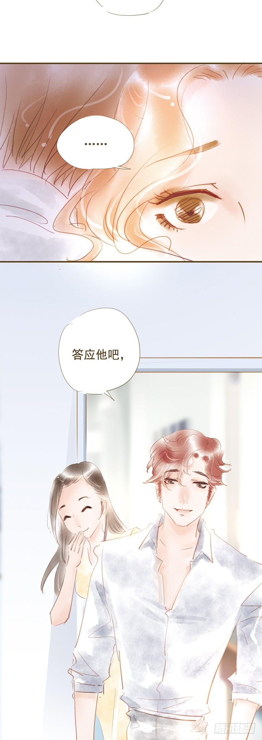 《错觉情人》我们在一起吧 第10页