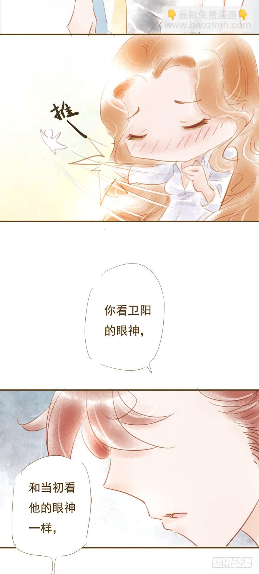 《错觉情人》我们在一起吧 第11页