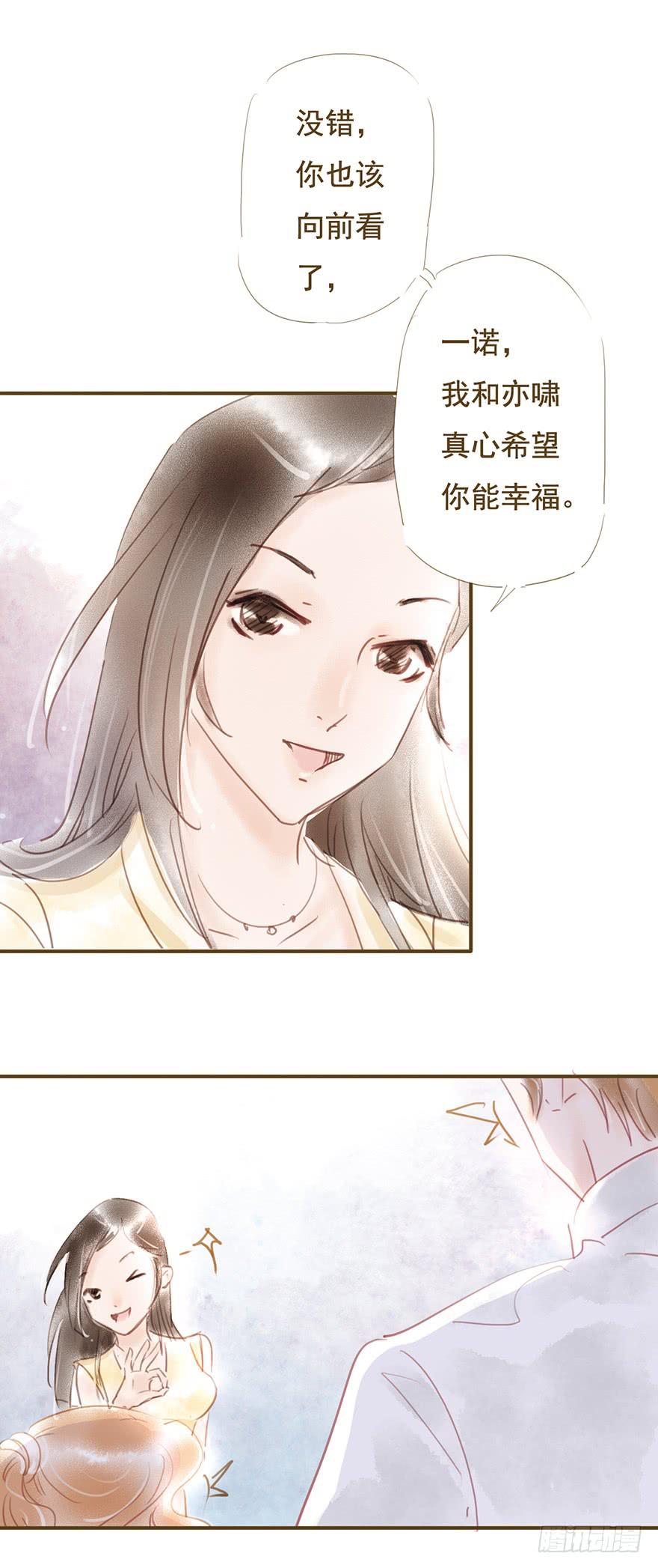 《错觉情人》我们在一起吧 第13页